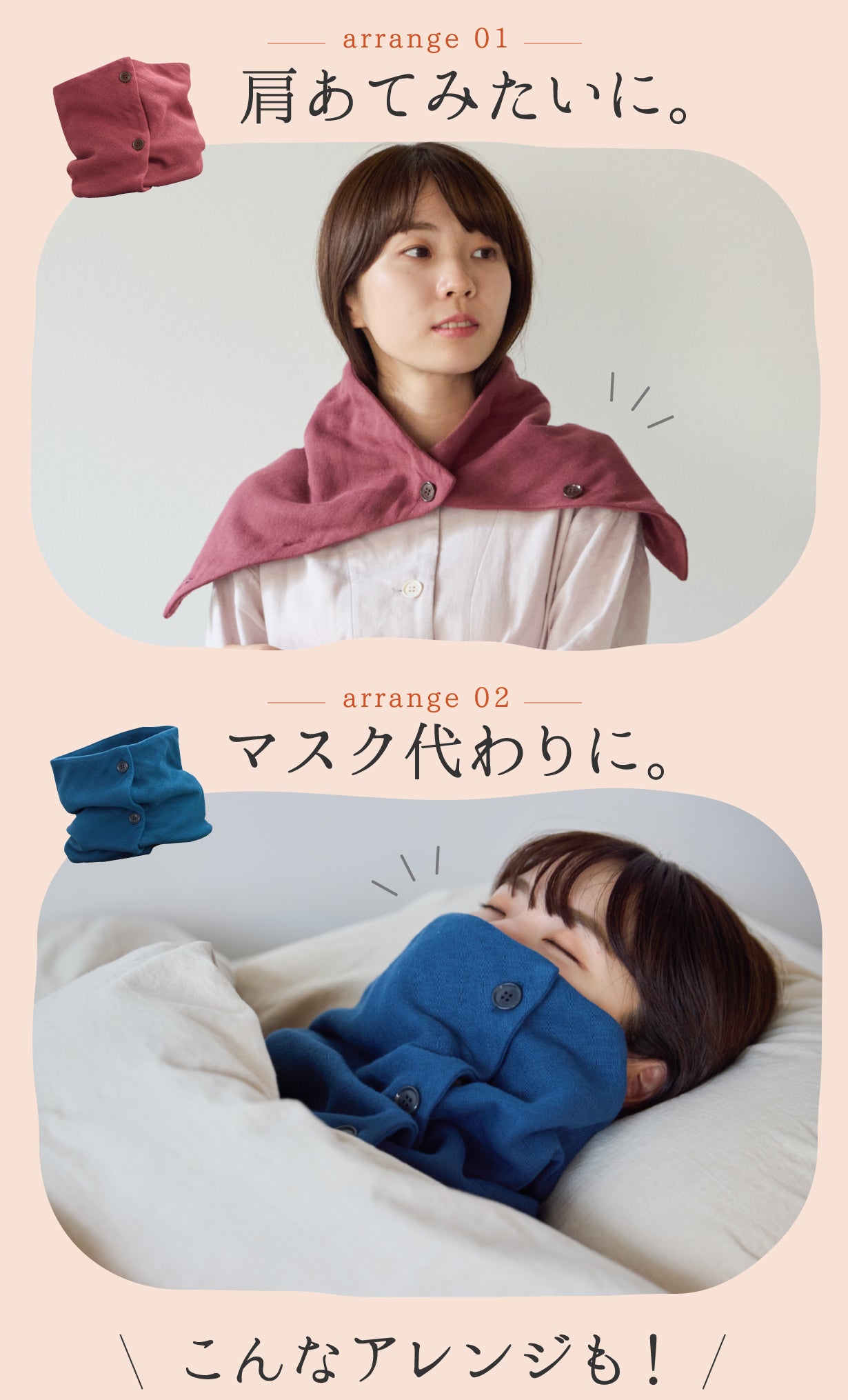 第7弾】静電気やチクチク感が無い安心の肌触り。首がホッとするネック