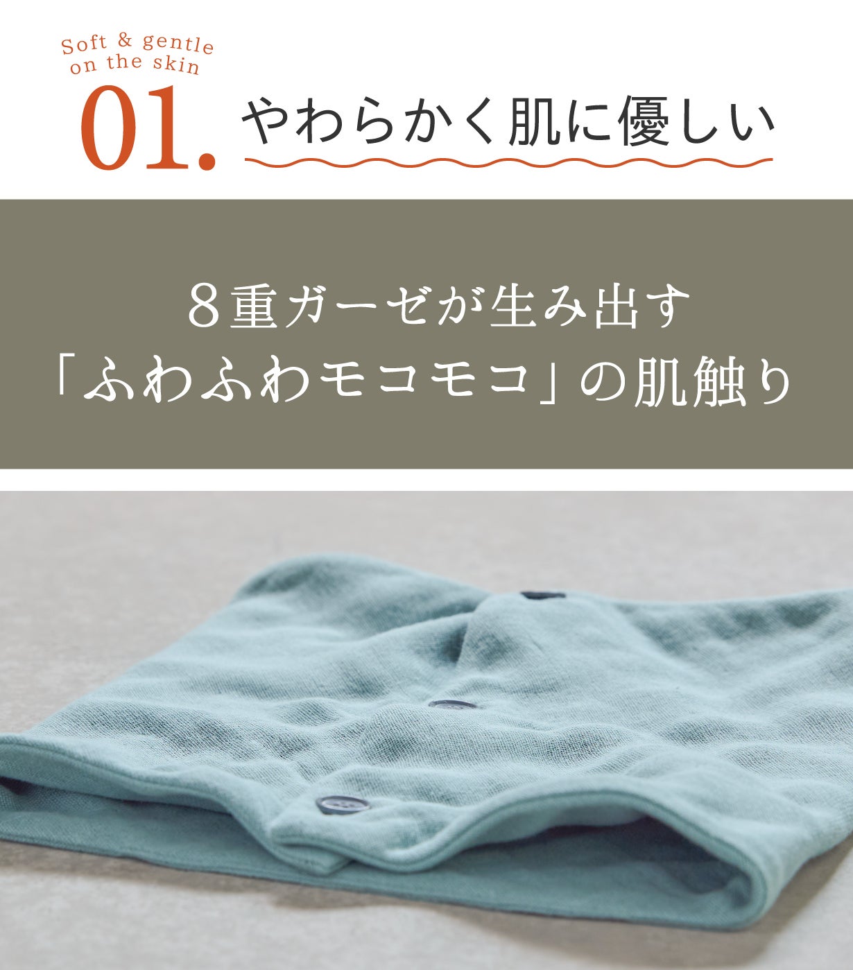 アンコール】静電気やチクチク感の無い肌触り。首がホッとするネック