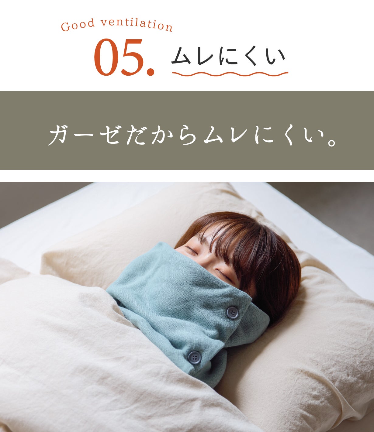 アンコール】静電気やチクチク感の無い肌触り。首がホッとするネック