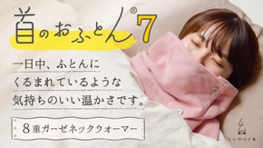 【第7弾】静電気やチクチク感が無い安心の肌触り。首がホッとするネックウォーマー。