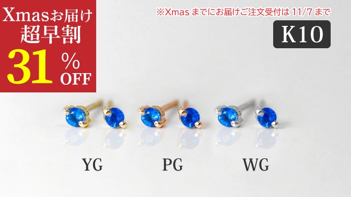 ドイツ原産の希少石アウイナイトひときわ青く光る星シリウスをイメージ