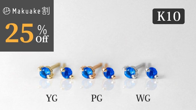 ドイツ原産の希少石アウイナイトひときわ青く光る星シリウスをイメージ