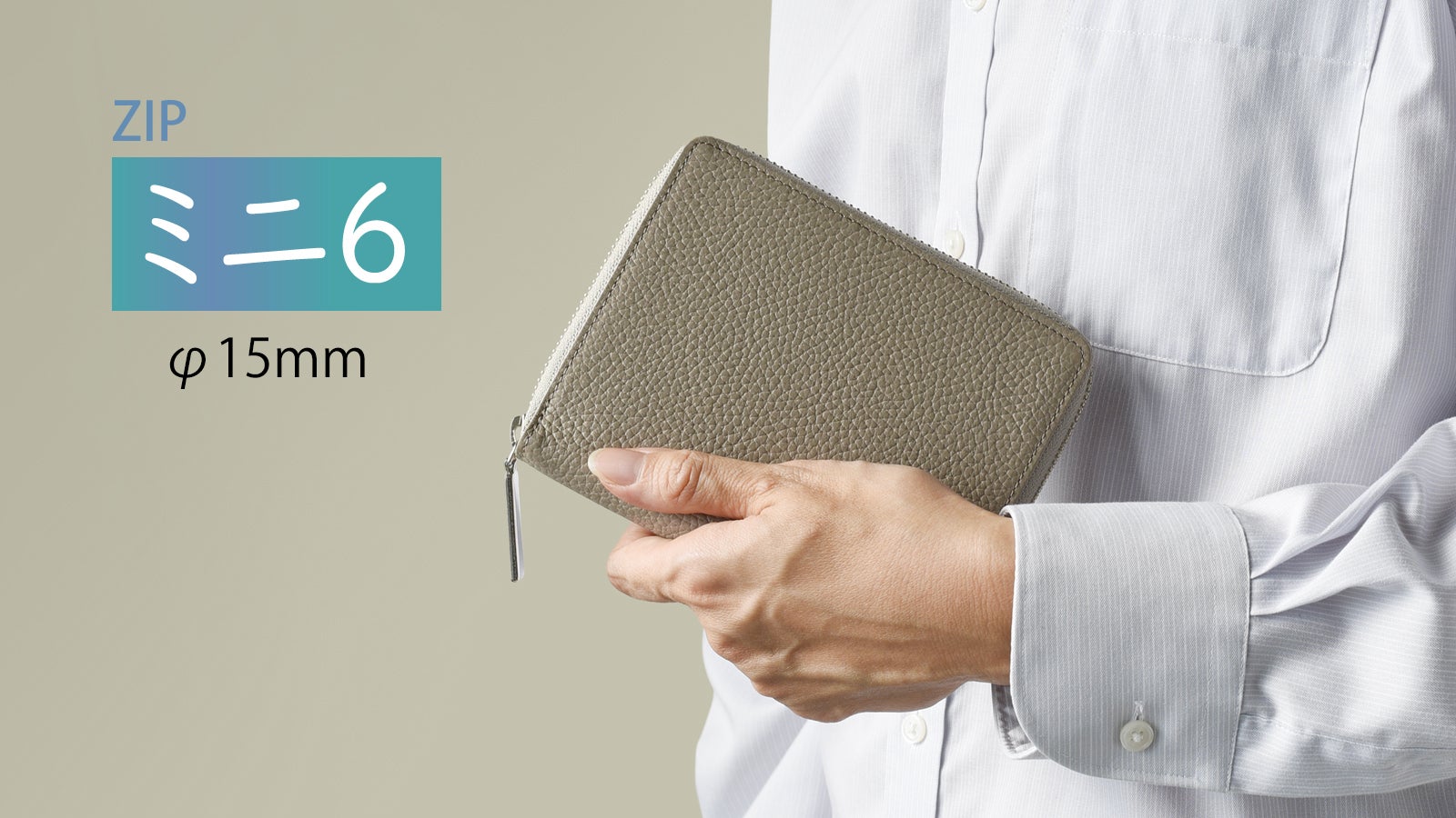 大充実の30色展開】書いて整理派のあなたに、notivo折り返せるZIP手帳