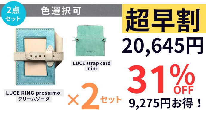 特許出願中】爽やかなシステムメモ帳を身に着け、心が弾むおでかけ日和