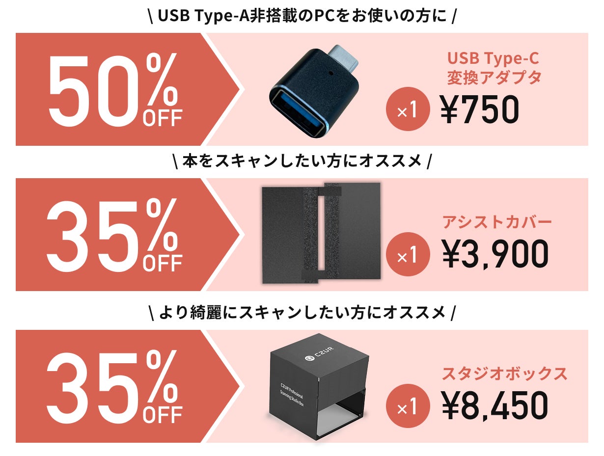 仕事を加速するハイエンドスキャナー「CZUR ET MAX」｜マクアケ