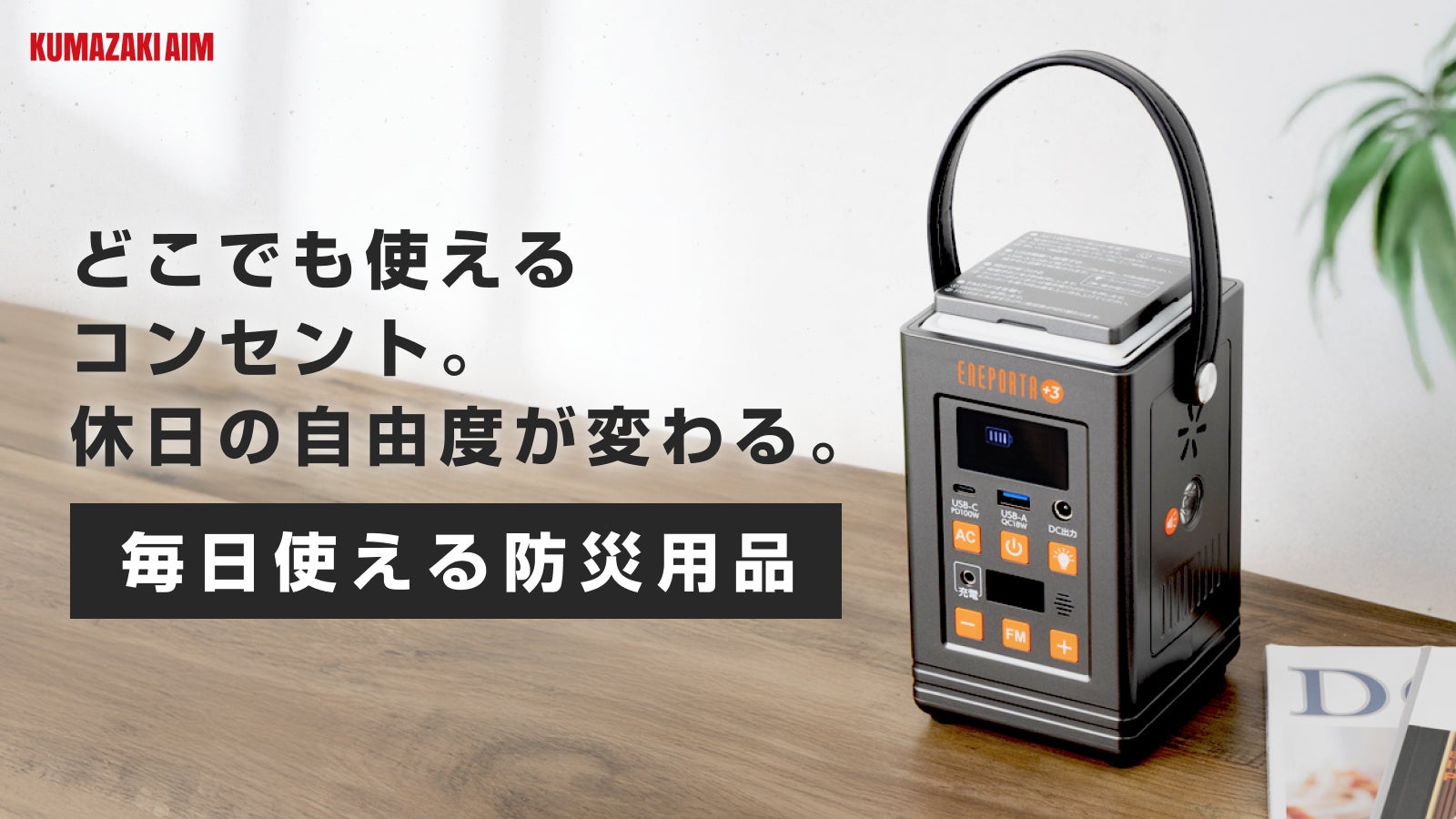 ELECOM ポータブル電源 リン酸鉄リチウム電池 200Wh〜1000Wh ラジオもライトもこれ1台。発火しにくいリン酸鉄リチウム電池採用の