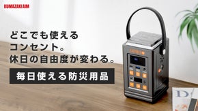 ラジオもライトもこれ1台。発火しにくいリン酸鉄リチウム電池採用のポータブル電源。