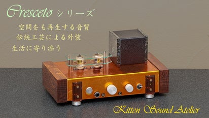 人生とともに過ごし育てるオーディオ。DACと真空管ハイブリッドヘッド 