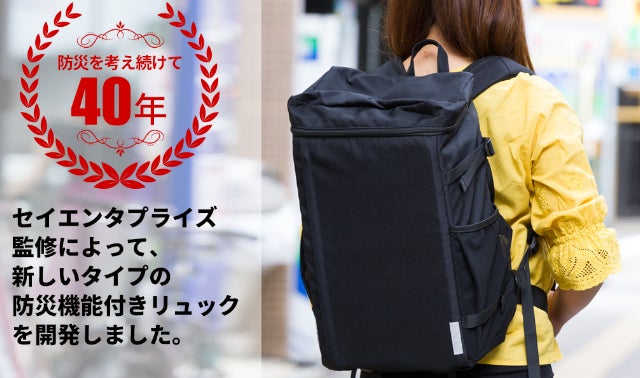 ガラスの250倍以上の強度を持つ特殊素材を装備した「防災・護身