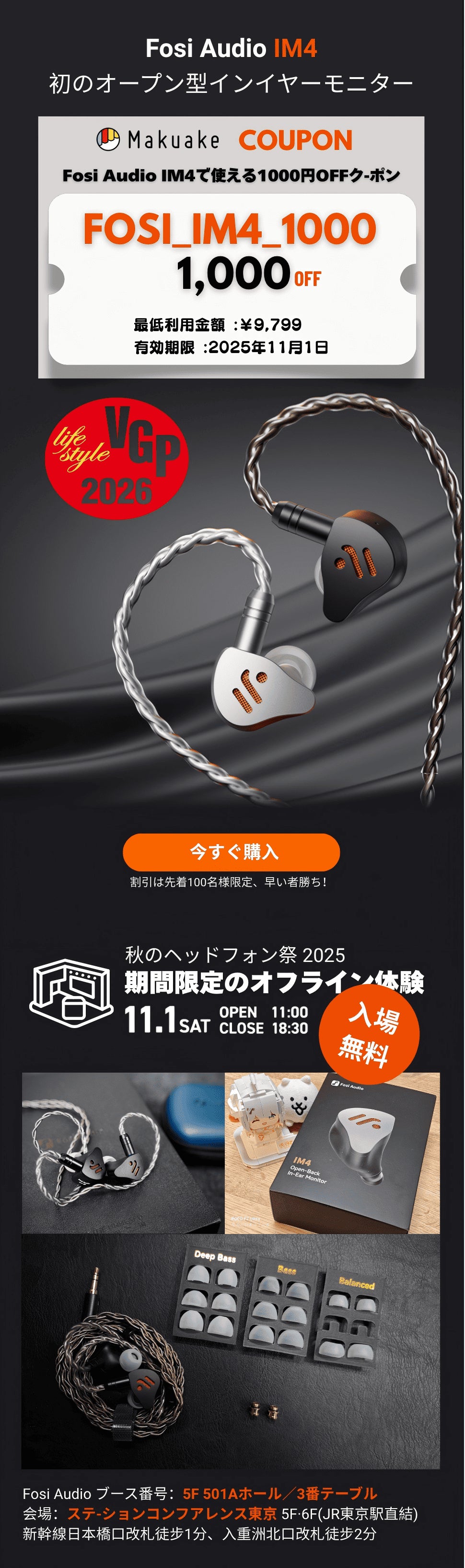 Fosi Audio IM4｜初体験の快適HiFiイヤホン、1日中あなたのそばに