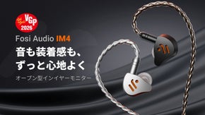 Fosi Audio IM4｜初体験の快適HiFiイヤホン、1日中あなたのそばに