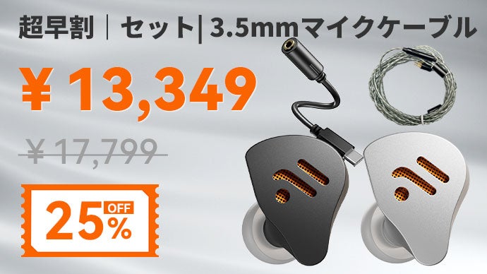 Fosi Audio IM4｜初体験の快適HiFiイヤホン、1日中あなたのそばに