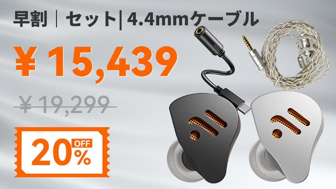 Fosi Audio IM4｜初体験の快適HiFiイヤホン、1日中あなたのそばに