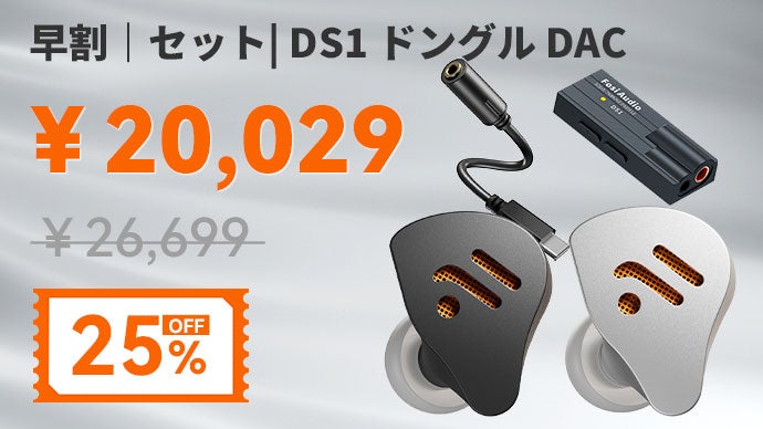 Fosi Audio IM4｜初体験の快適HiFiイヤホン、1日中あなたのそばに