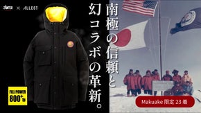 【ALLEST】極限品質の頂点へ。日本の匠が築いたダウンと植物テックの融合美