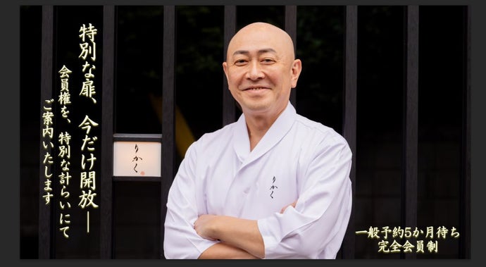 【麻布十番・会員制】ただの鮨ではない。和食の匠が贈る、器と空間を味わう舞台へ。