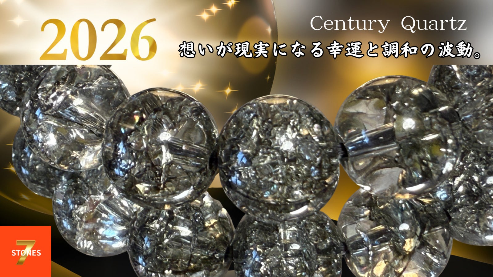 限定各40本】希少な神の宿る木「屋久杉」を使った開運ブレス・金線水晶