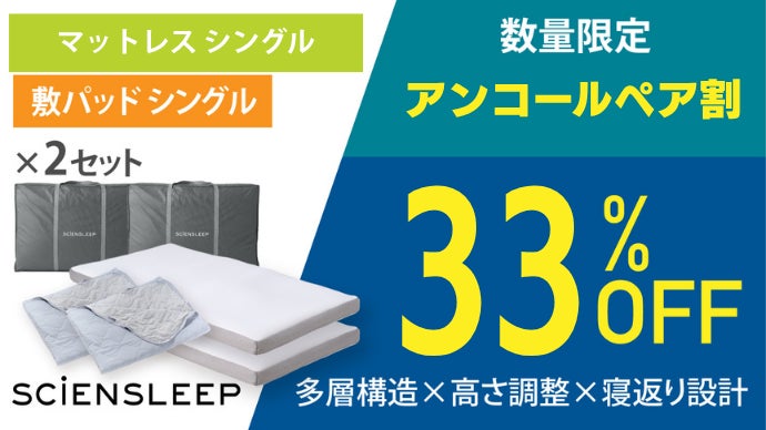 アンコール】空気体積95％、体圧分散と寝返りサポート。空気層で支える