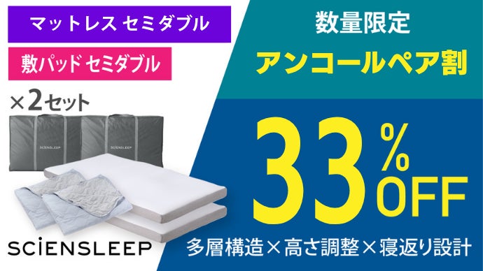 アンコール】空気体積95％、体圧分散と寝返りサポート。空気層で支える