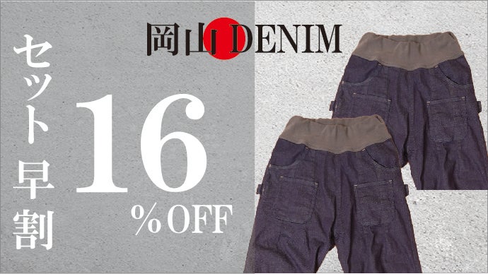 ️究極の岡山クラッシュデニム✨ストレッチ✨ユーロケンビー ズボン L 色落ちしないジーンズエイジレス岡山デニム仕様 立体裁断