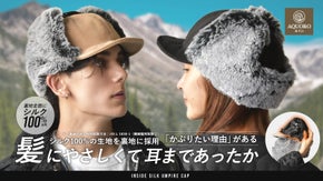 防寒性抜群！裏地シルクでぬくぬく、ふわふわファーで極上のあたたかさ。