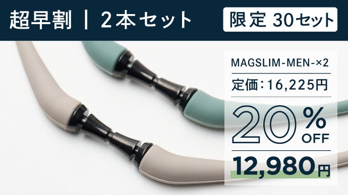 管理医療機器】軽く、強く、スマートに。そのコリを我慢させない強力