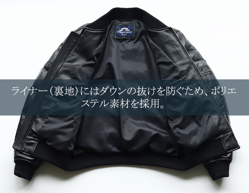 ニュージーランド産羊革で仕立てた、高級感を極めたレザーダウン