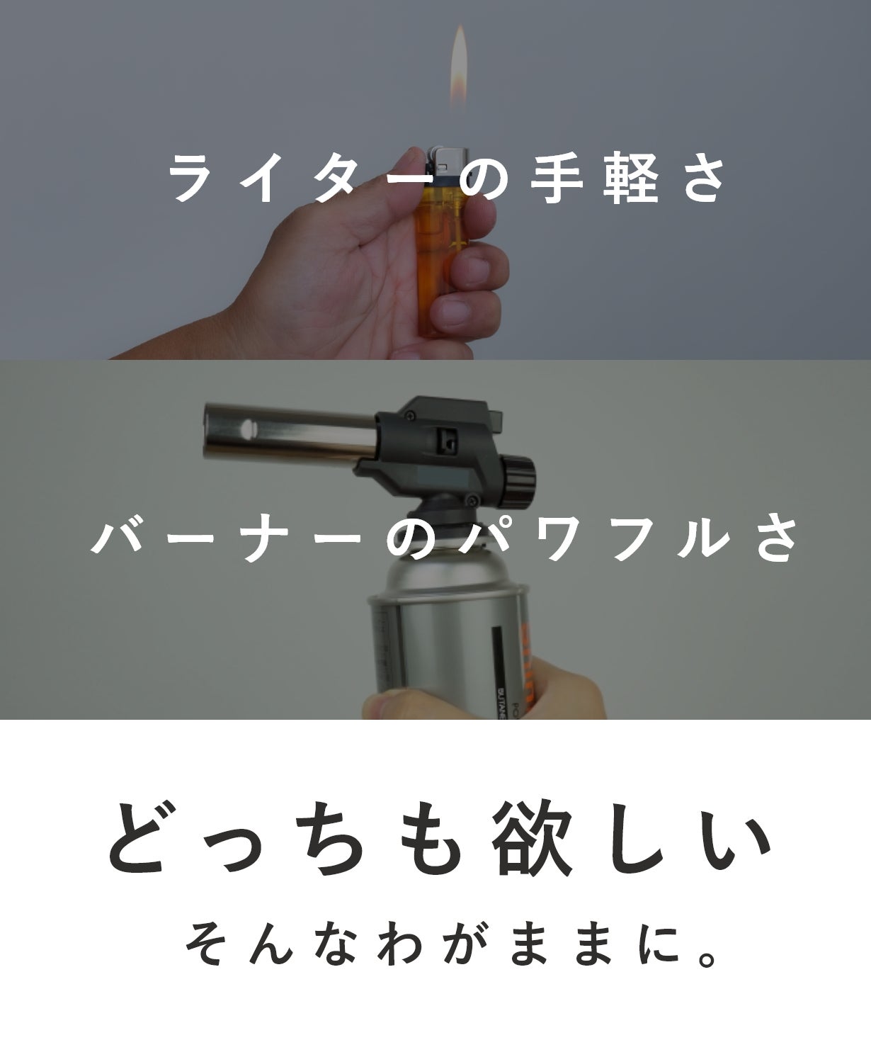 187gの超軽量×1300℃の超火力。世界水準のデザイン性を備えたガストーチ
