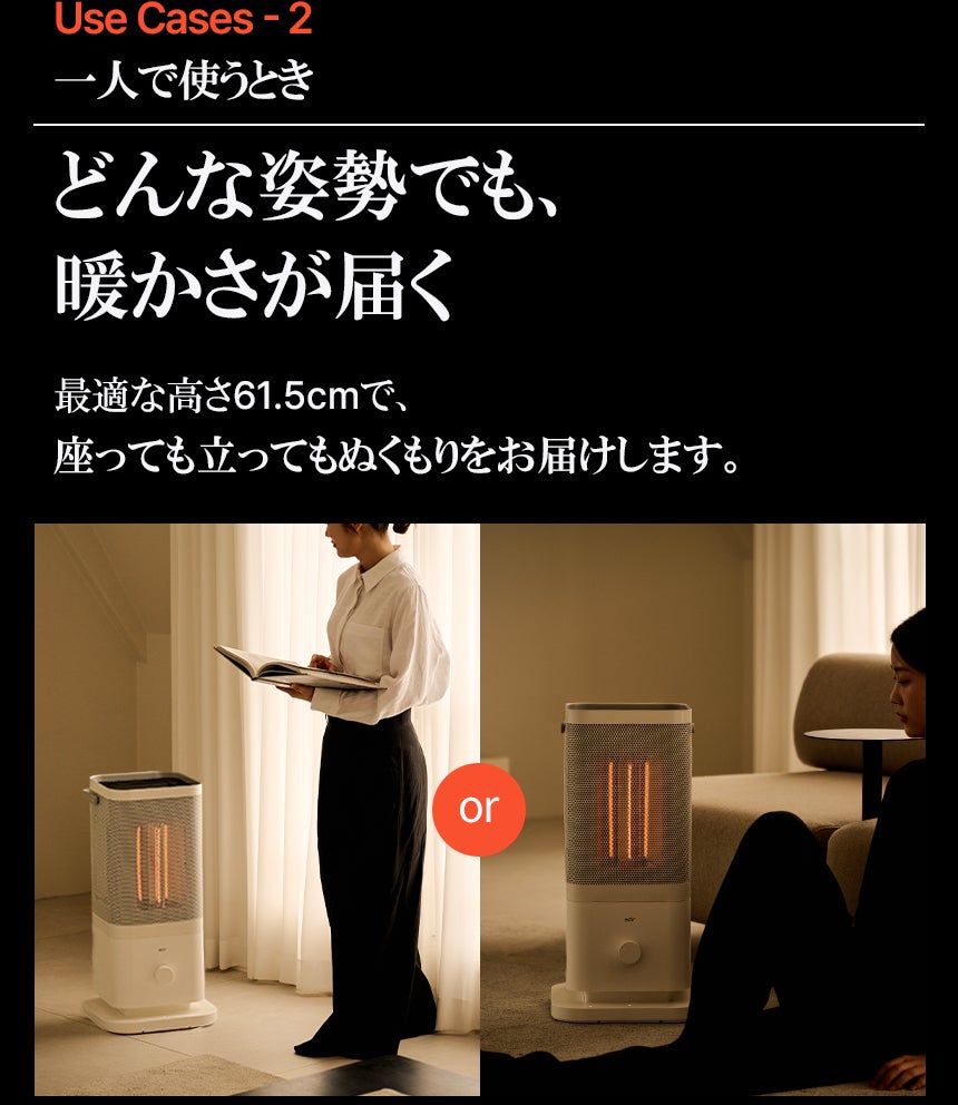 第2弾】暖房のパーソナライズ化。5面個別温調・3D暖房の次世代