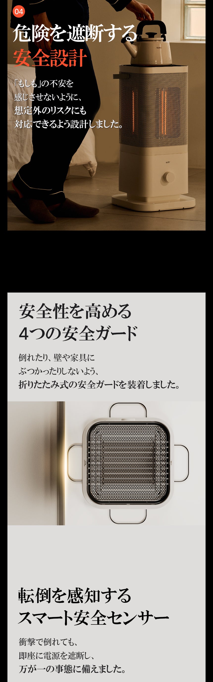 第2弾】暖房のパーソナライズ化。5面個別温調・3D暖房の次世代カーボン