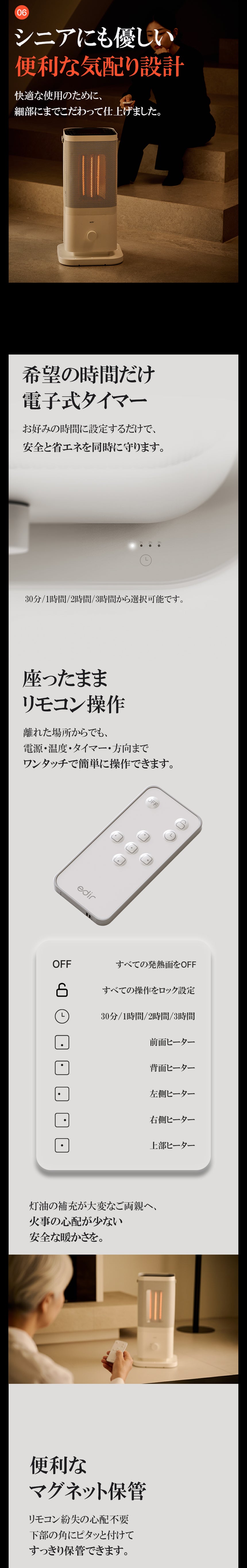 第2弾】暖房のパーソナライズ化。5面個別温調・3D暖房の次世代カーボン