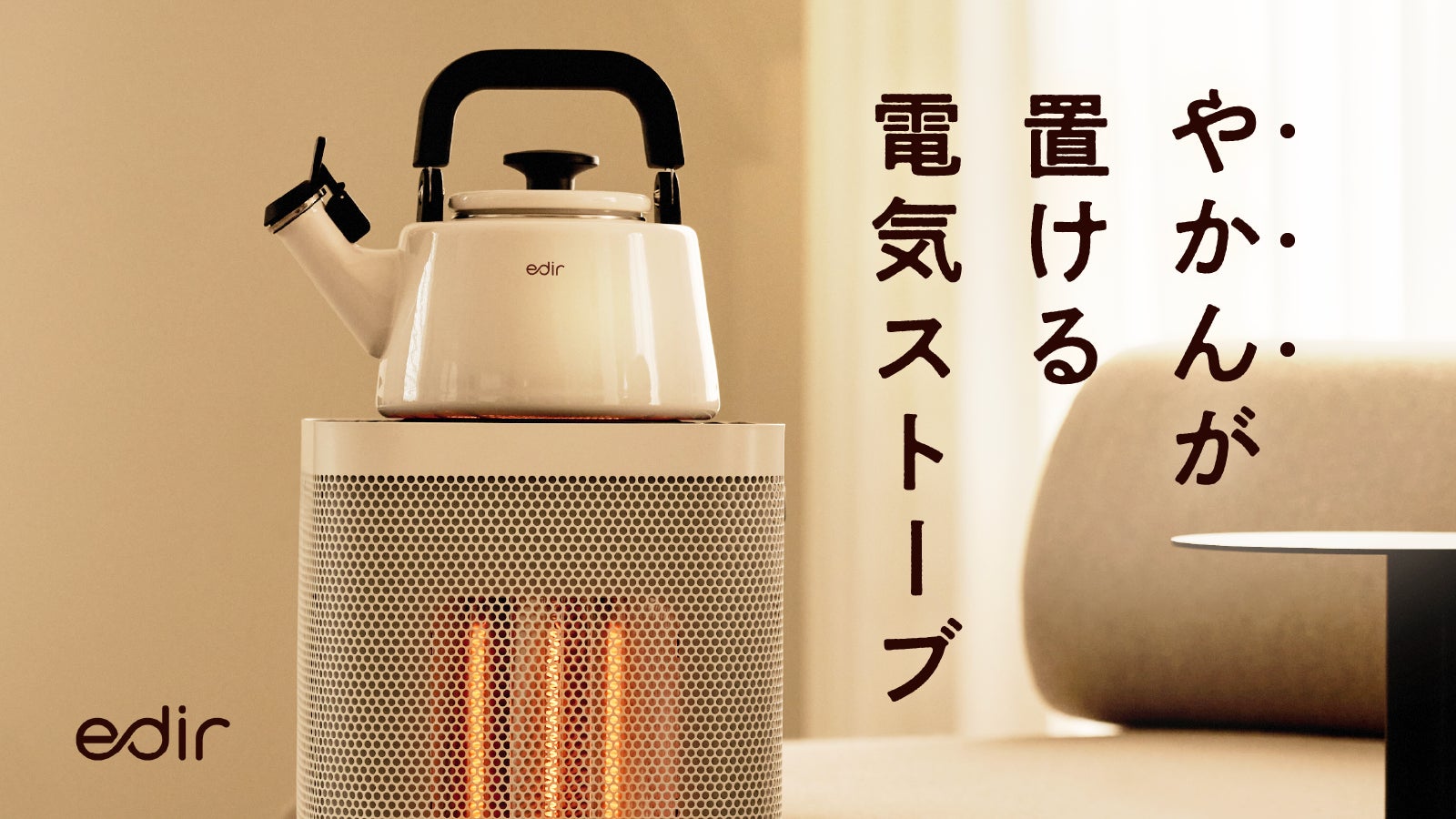 ショッピング激安 edir 5面カーボンヒーター 電気ストーブ 取手付き