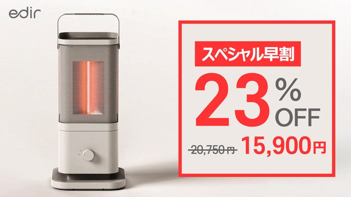 エディル　5面カーボンヒーター　極美品 Amazon | edir 電気ストーブ 5方面 カーボンヒーター 【先行予約限り