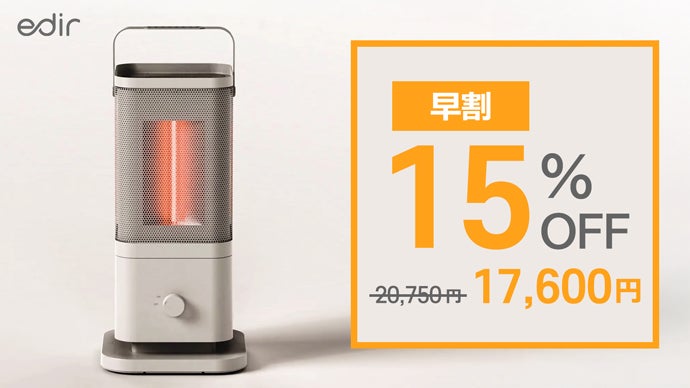 第2弾】暖房のパーソナライズ化。5面個別温調・3D暖房の次世代カーボン 