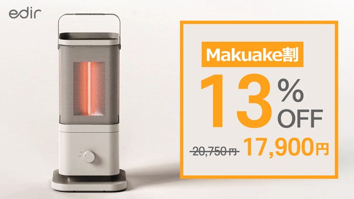 第2弾】暖房のパーソナライズ化。5面個別温調・3D暖房の次世代カーボン 