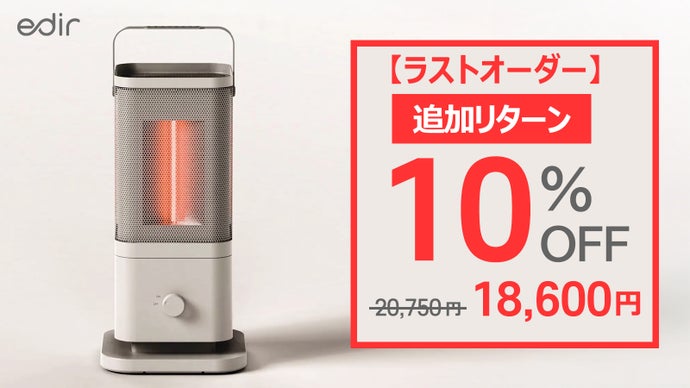 第2弾】暖房のパーソナライズ化。5面個別温調・3D暖房の次世代カーボン 