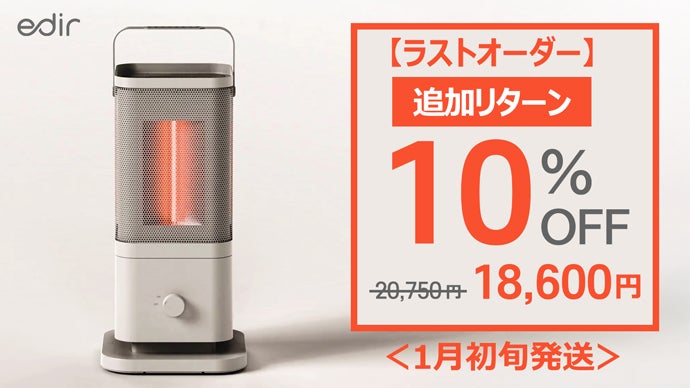 第2弾】暖房のパーソナライズ化。5面個別温調・3D暖房の次世代カーボン