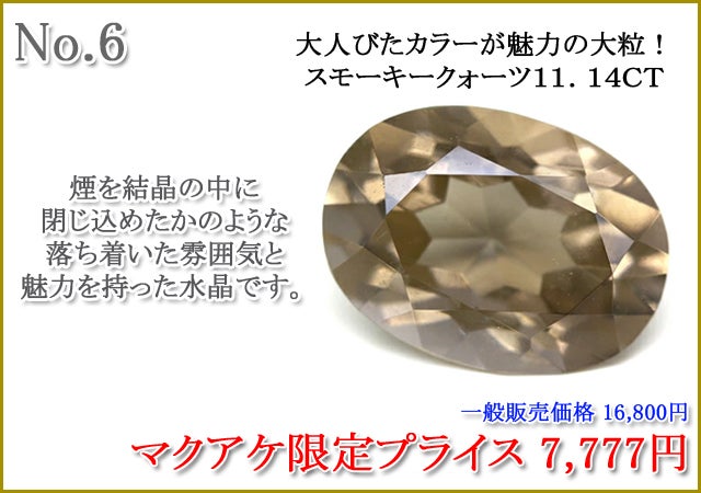 Makuake第65弾 煌めきの宝石市を覗いてみませんか？｜マクアケ