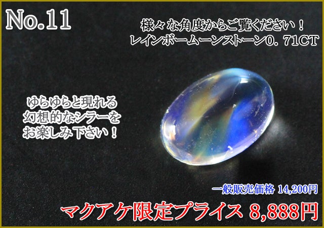 Makuake第65弾 煌めきの宝石市を覗いてみませんか？｜マクアケ