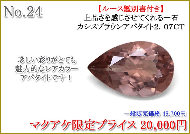 Makuake第65弾 煌めきの宝石市を覗いてみませんか？｜マクアケ