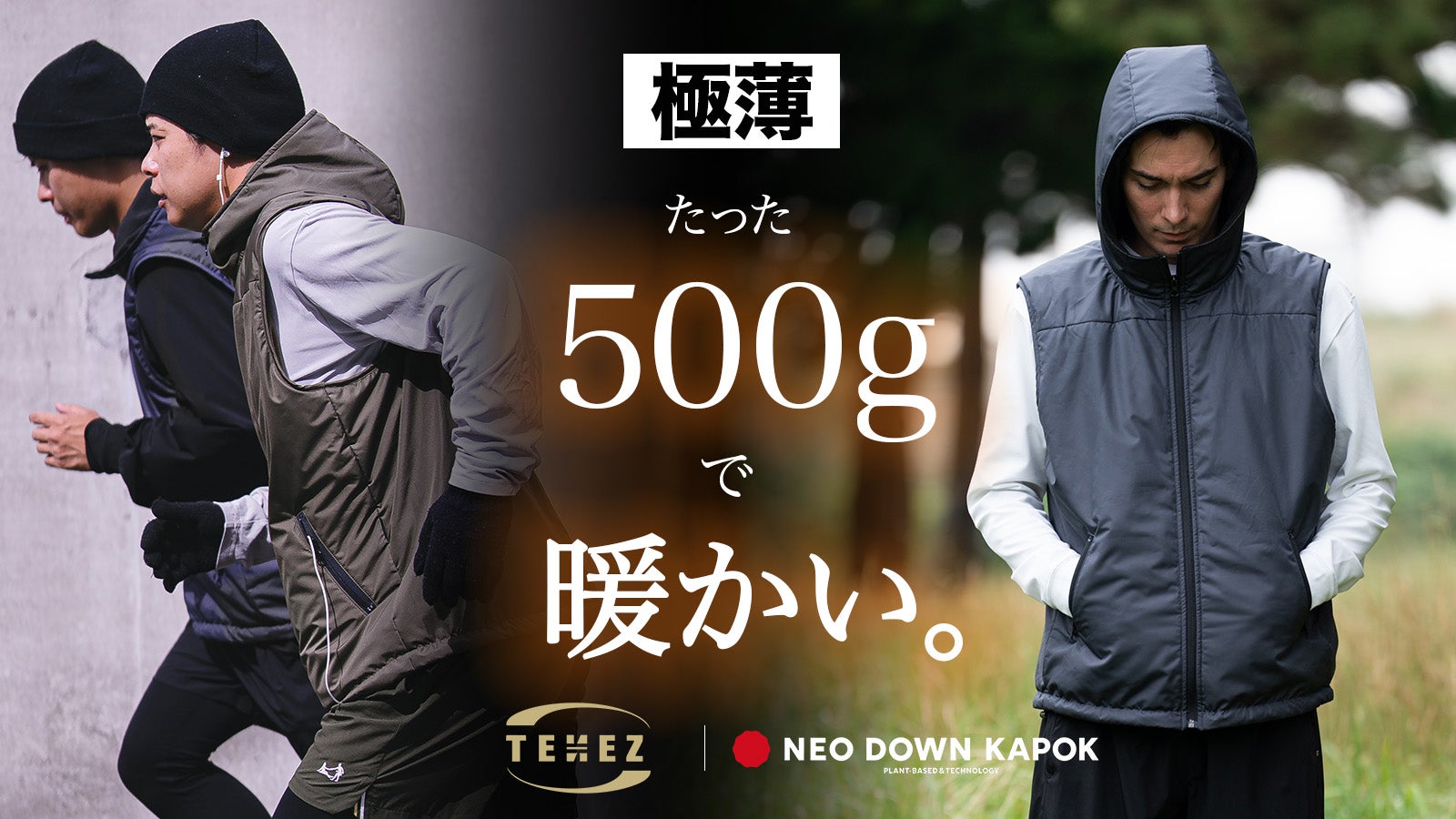 TENEZ（テネス） のプロジェクト｜マクアケ - アタラシイものや体験の