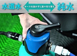 拭き取り不要の超小型純水器KOBUNがさらに進化。家庭用純水器はここ