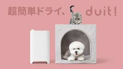 お風呂上りのペットをいつものハウスに入れるだけ！ペットも飼い主も 