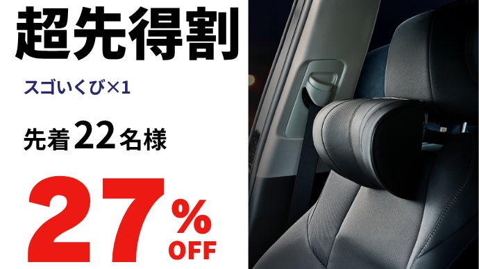 シリーズ最新】運転中もクビの負担をケア◎角度が自由な高級レザーの 