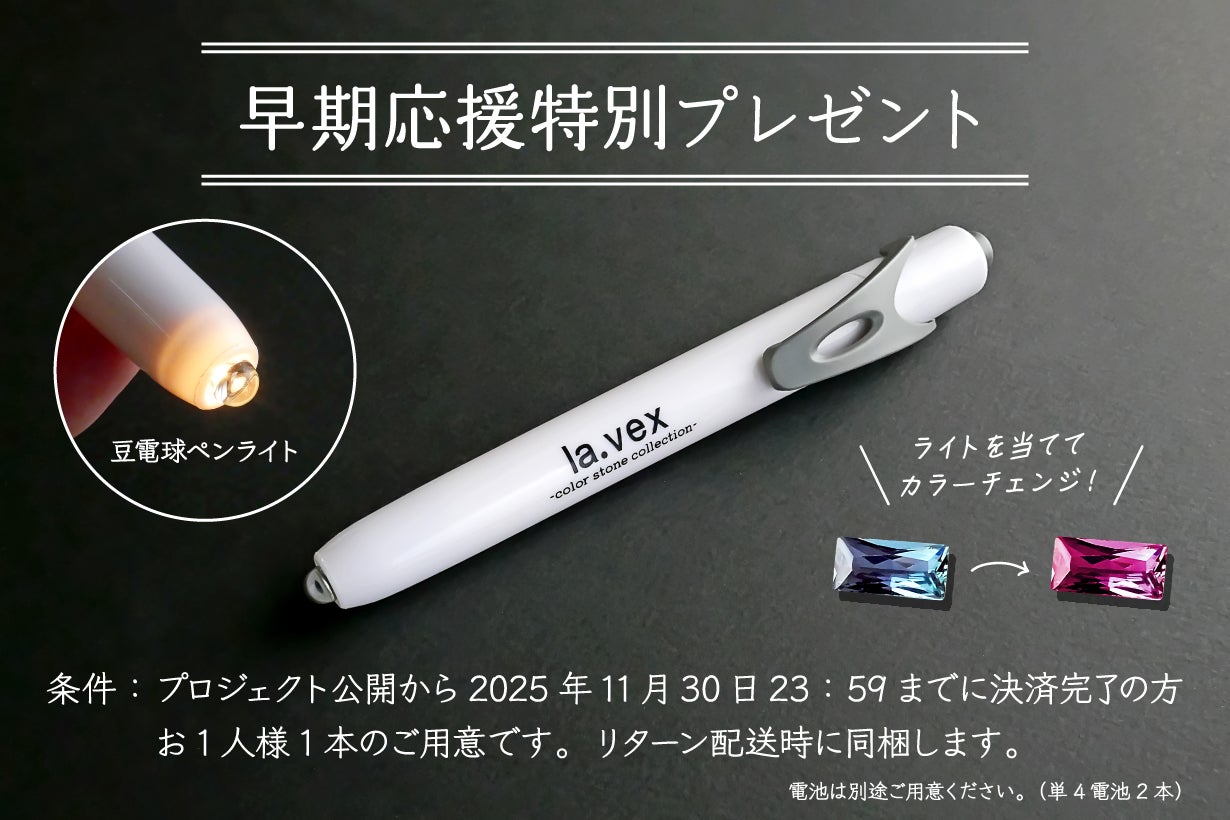 神秘的なカラーチェンジを見せる