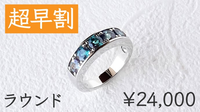 神秘的なカラーチェンジを見せる