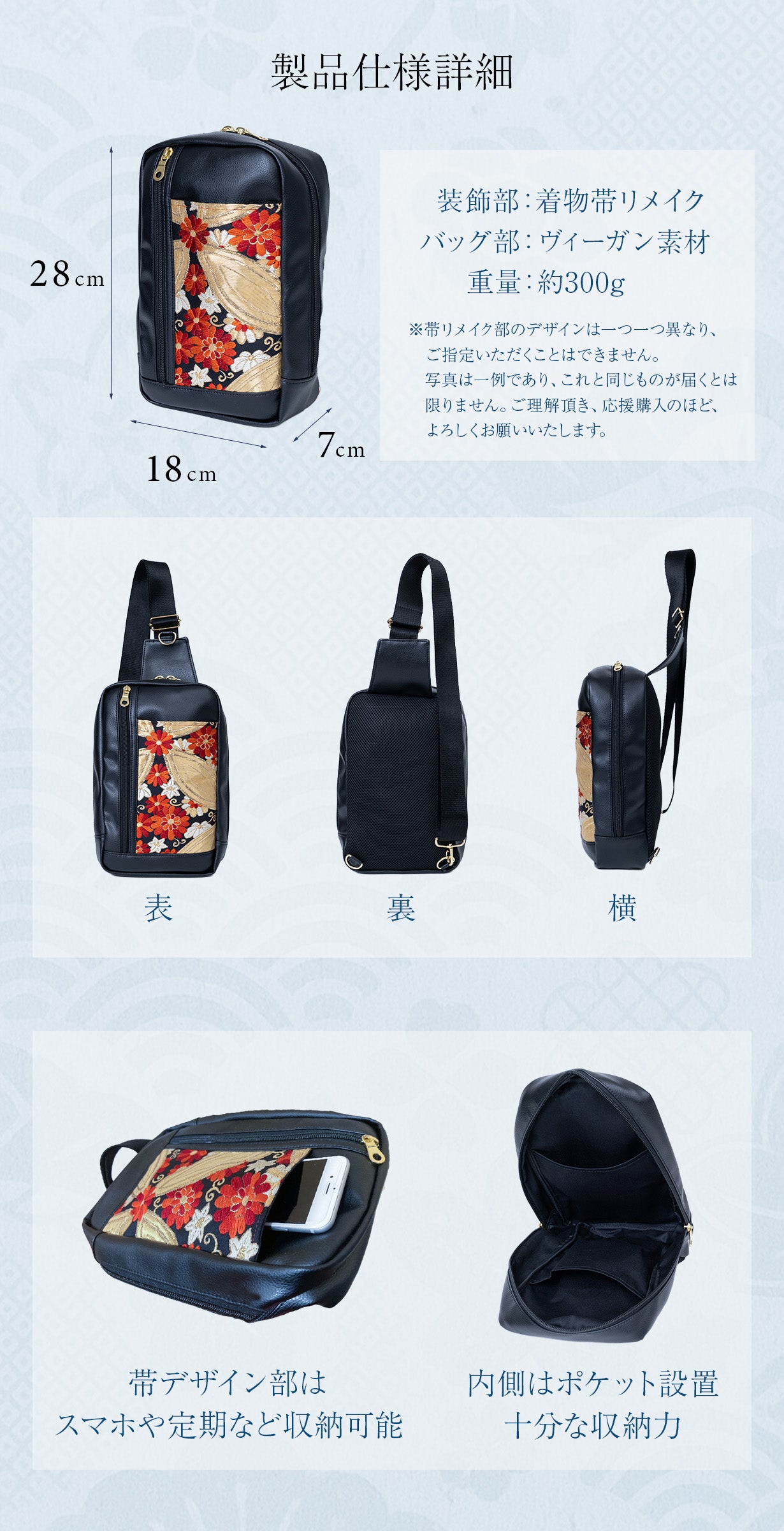 帯リメイク丸型ファスナーバック25-19 【帯リメイク2wayバッグ】着物