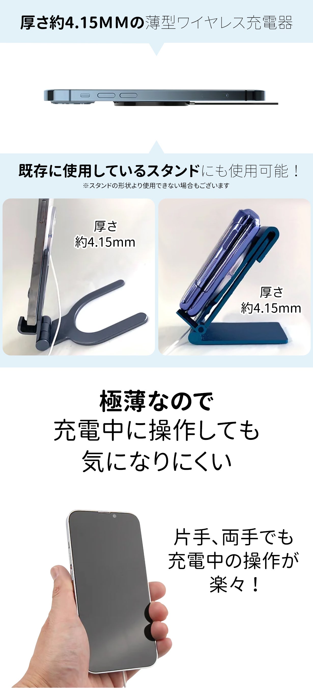 わずか4.15mm？！薄さの限界に挑戦したマグネット式ワイヤレス充電器