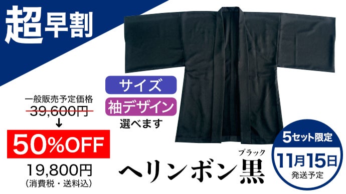 和装への憧れを、もっと自由に！二代続く仕立て屋姉妹の「掛け算」が