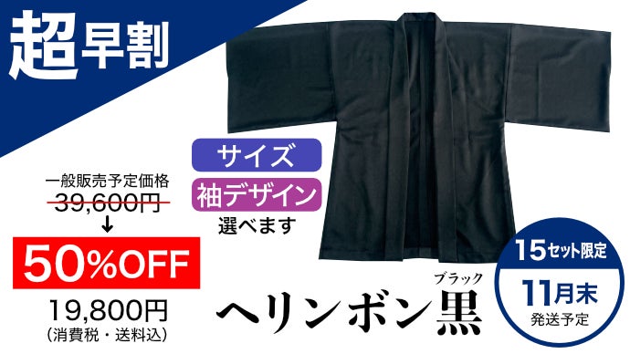 和装への憧れを、もっと自由に！二代続く仕立て屋姉妹の「掛け算」が